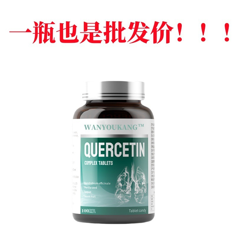最新商品の肺部ケルセチン長期喫煙ブリキ石gok肺部ランドルフ100粒/本|undefined
