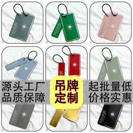 洗唛、商标;吊粒、吊牌;香包/香囊