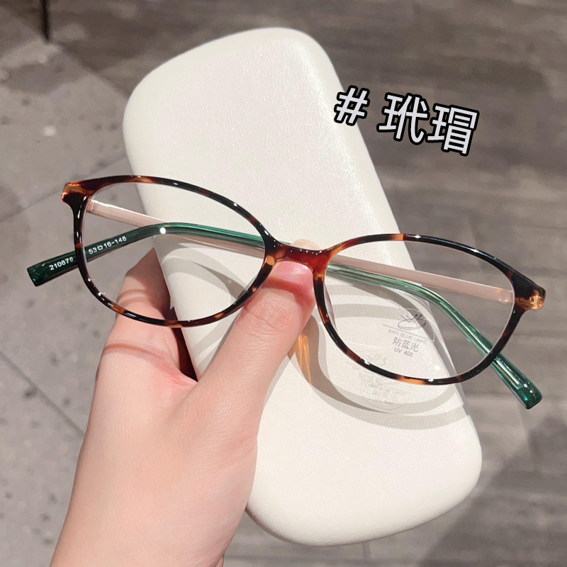 新款网红椭圆形书呆子大框眼镜框丹阳批发女高级感显白可配有度数|undefined