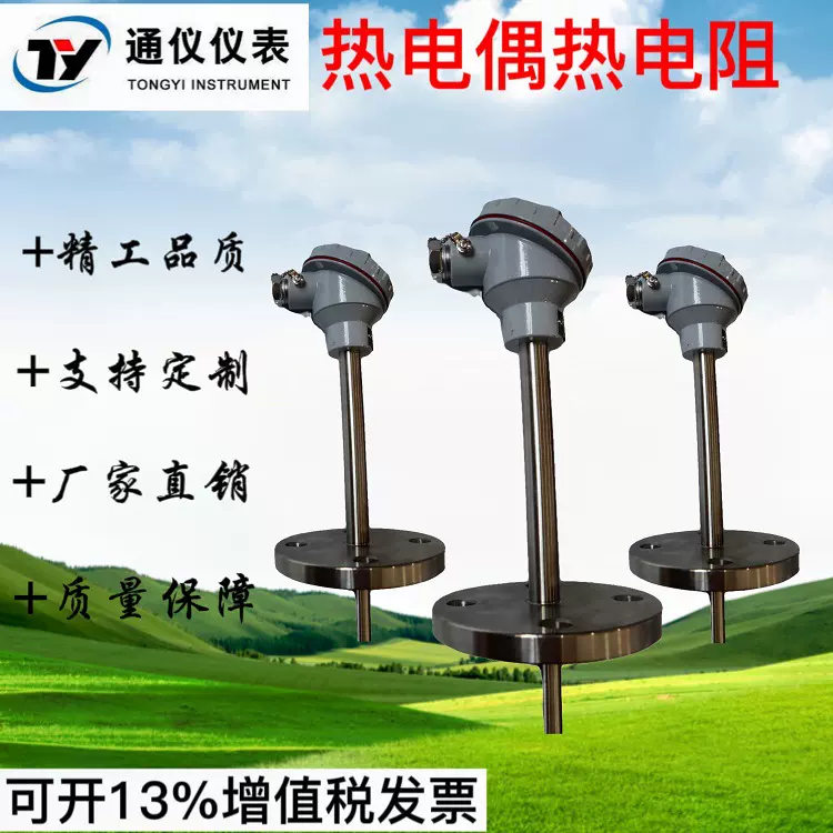 WRN/WZP-130/230 K型不锈钢热电偶PT100热电阻温度传感器高温探头