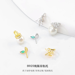 S925���y�������б�ѩŮ�������� DIY�����ճ�A������y����