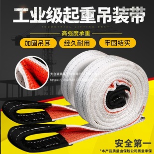 Thickened White Nylon Flat Sling 2/3/5/10 Tons Double Buckle Ring Driving Forklift Lifting Sling Crane