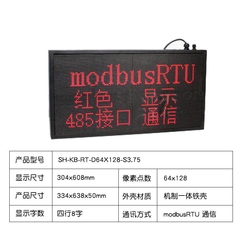 工業室内ledディスプレイ屋外電子看板二次開発スクリーンmodbustcprtu485 plcステーション|undefined
