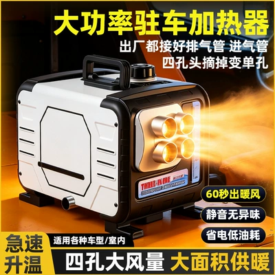 New model of integrated diesel heater for vehicles, 24V diesel heater for trucks, 12V/24V/220V diesel heater, car heater, parking heater (Automotive air conditioning)