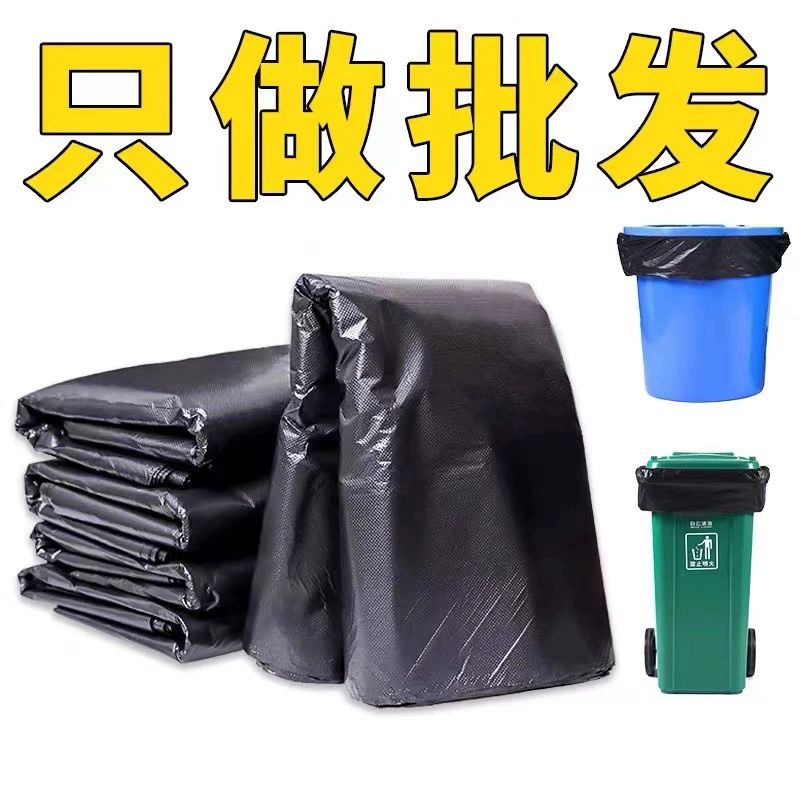 Большой мешок для мусора большой толстый черный партия 6 волос 0 кухня 80 отель 100 санитария коммерческие все 120 очень толстые