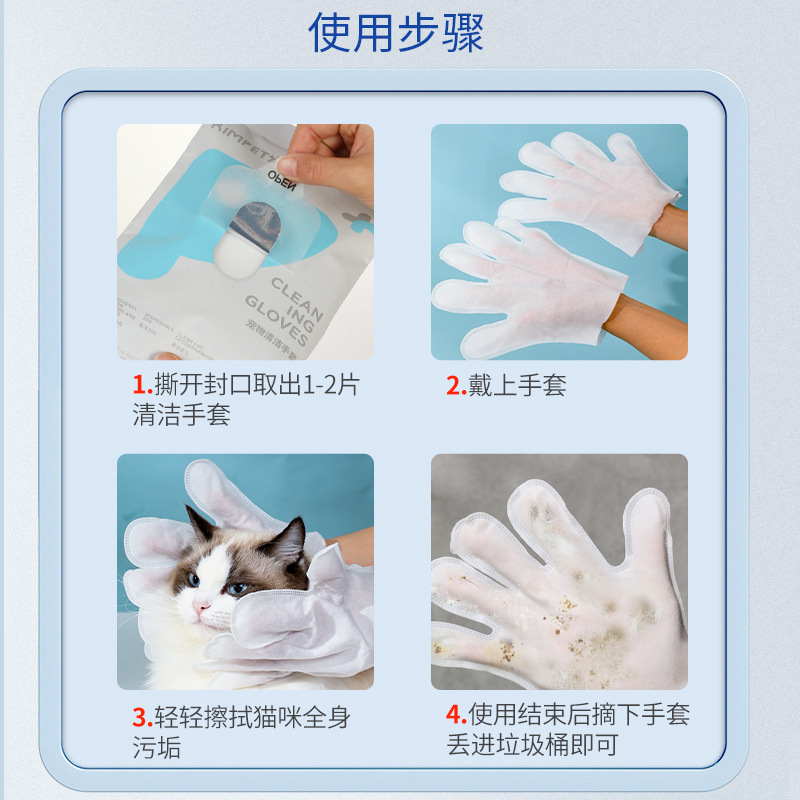 Guantes sin lavado para gatos y perros toallitas no tejidas de limpieza en seco 8 piezas / paquete