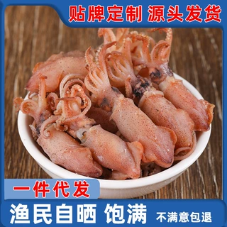 小海兔干货海鲜500g海兔子非特级满籽墨鱼乌贼干小鱿鱼仔大笔管鱼