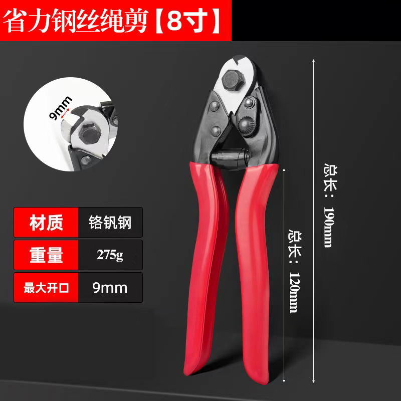 Cortador de cable transfronterizo de grado industrial, cortador multifuncional de 8 pulgadas, corte manual que ahorra mano de obra, corte de alambre de freno, tendedero