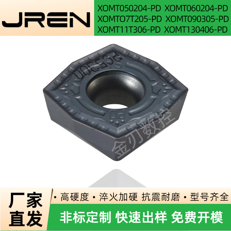 数控U钻刀片XOMT050204/060204/07T205/090305/11T306/130406-PD