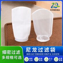尼龙过滤袋食品级医药工业滤袋液体源头工厂批发过滤网耐高温袋式