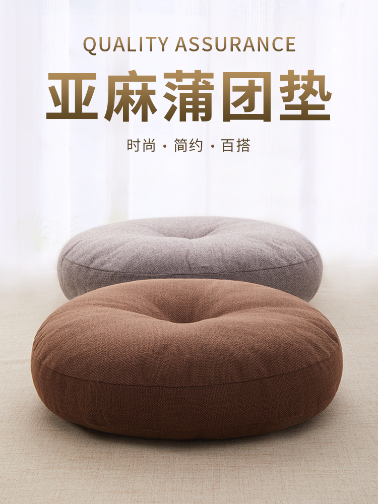 亚麻蒲团坐垫加厚圆形日式阳台飘窗懒人地上榻榻米卧室座垫打坐垫