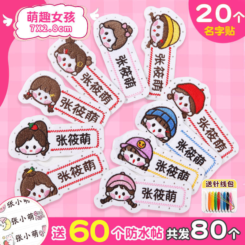 Los maestros recomiendan el nombre de los niños se pueden coser y lavar en el jardín de infantes uniformes escolares de bebés bordados bolsas escolares colcha pegatinas de nombre