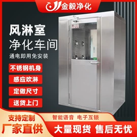 风淋室;无尘车间;平开门