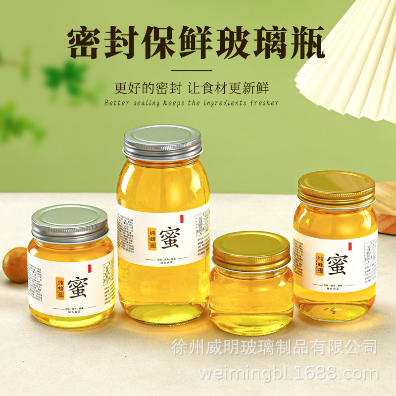 新款圆形酱菜玻璃瓶密封罐380ml蜂蜜瓶罐头瓶耐高温果酱瓶梅森罐