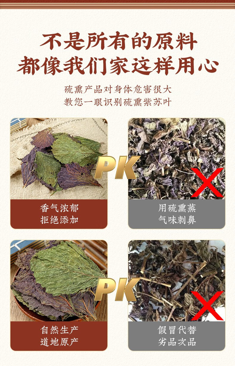 Dried Perilla Leaf Zi Su Ye 100g Wild Harvested Culinary Herb for Tea Cooking and Foot Soak quality and texture