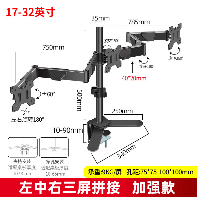 Three-Screen Monitor Stand, Multi-Screen Computer Desktop Adjustable Bracket, 3-Screen Splicing, Adjustable Height 17- 27-32inch