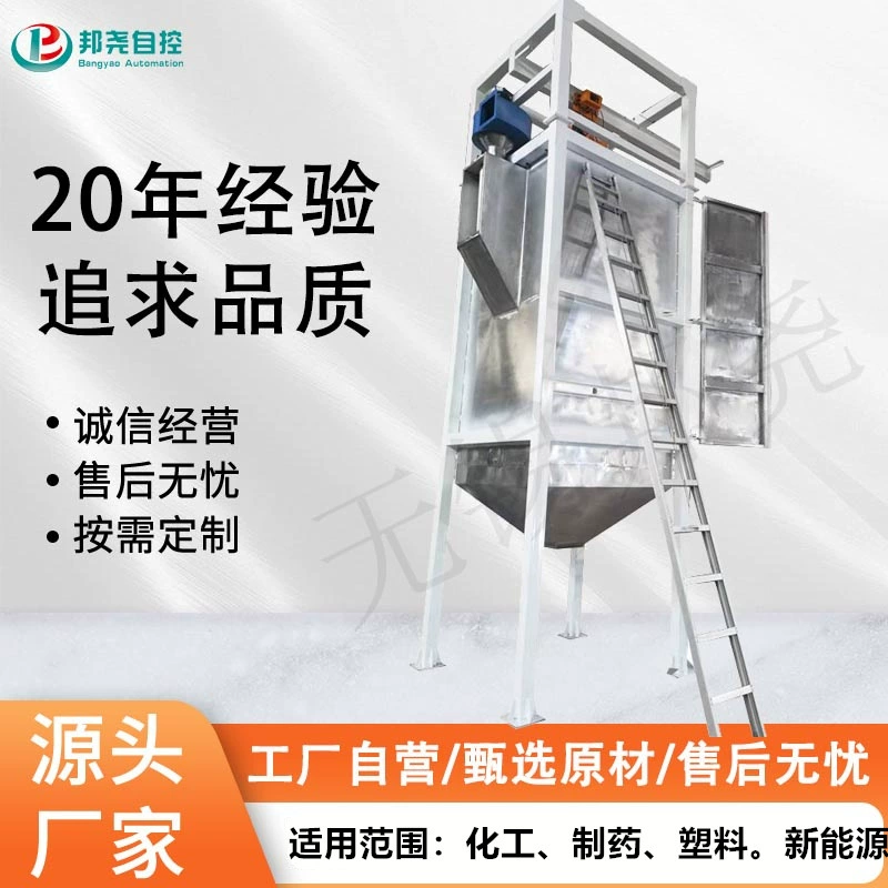 Тонна мешок сломанный мешок разгрузочная станция запечатанный большой мешок автоматическая Распаковка Разгрузочная Машина беспыльный гранулированный порошок Распаковка