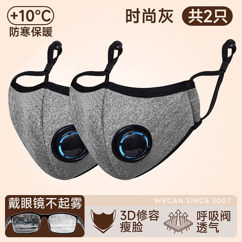 [그레이 2개] 라이딩 시 김서림 방지 마스크 버전 6.0