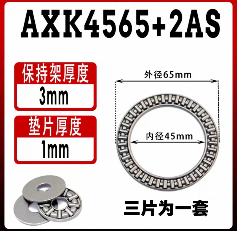 平面スラストニードルベアリング AXK0515 AXK0619 AXK08 21 AXK102 ガスケット AXK ベアリング|undefined