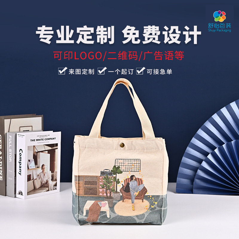 厂家批发日系单肩棉布礼品袋 服装购物手提包装袋 按扣学生帆布包