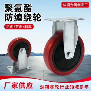 来图定制4寸聚氨酯防缠绕脚轮手推车万向轮工业防缠绕刹车脚轮