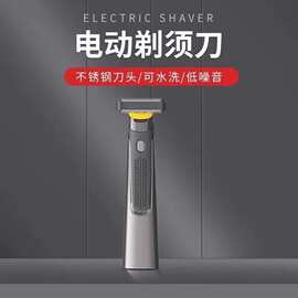 跨境环保新款造型胡须刀多功能电动剃须刀胡子修剪器刮胡刀剃毛器