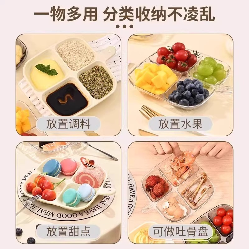 配料备菜盘新款姜蒜餐盘四格分格厨房配菜分装|undefined