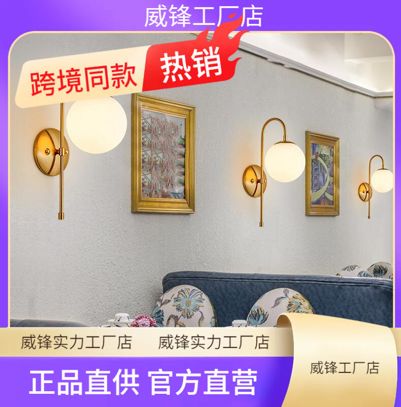 简约后现代轻奢背景墙酒店壁灯创意北欧过道走廊客厅卧室床头灯具|undefined