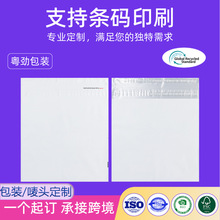 双胶条全新快递袋d2w白色加厚包装袋可印刷二次再使用自粘袋定制
