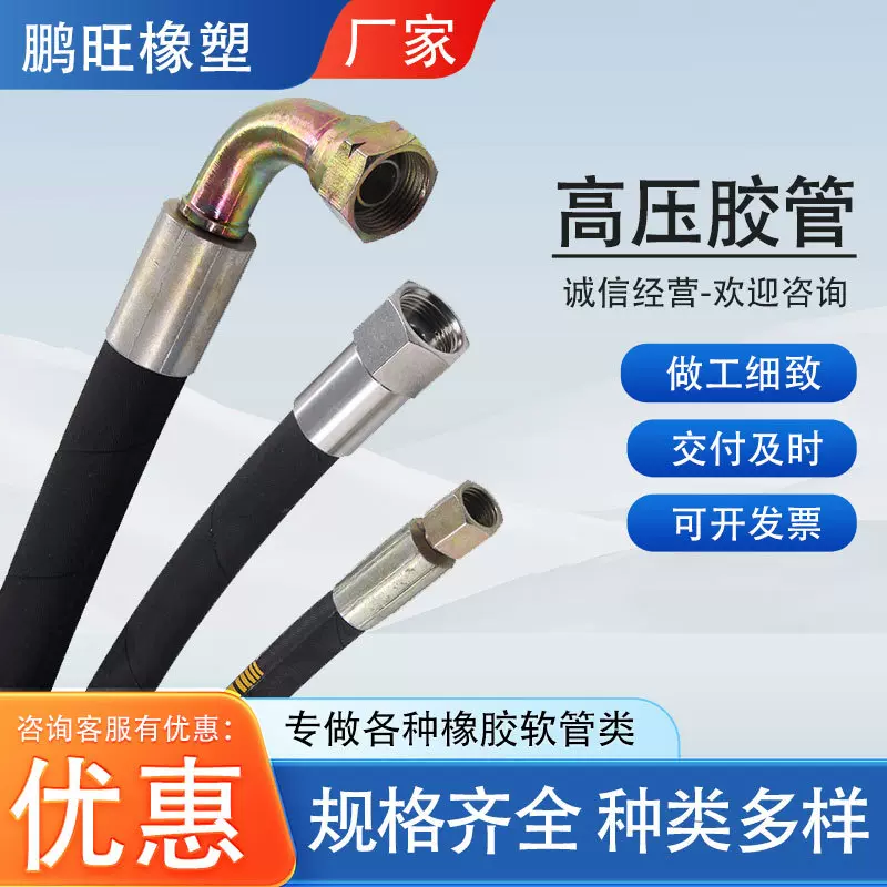 高压胶管总成钢丝缠绕煤矿用橡胶管油管供应高低压胶管液压油管