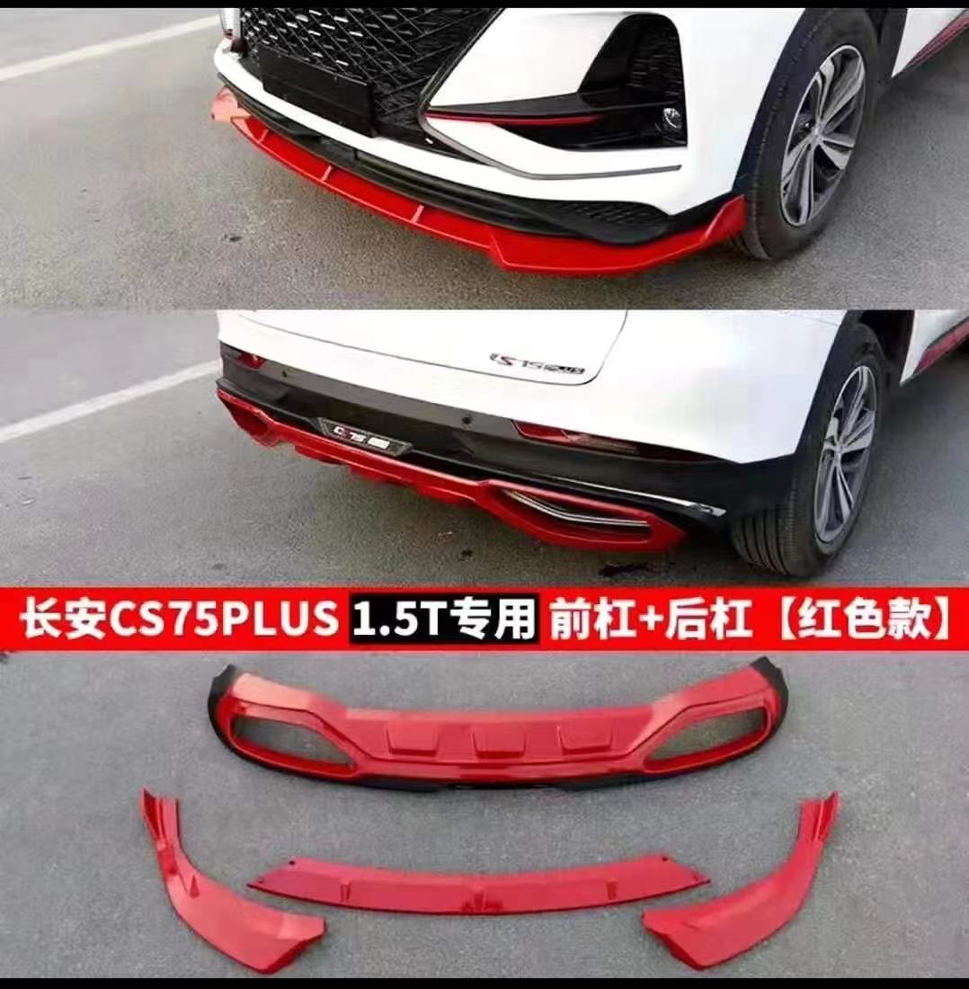 Suitable for Changan CS15 bumper CS35 front and rear bumper CS55 modified anti-collision bumper CS75 large surround