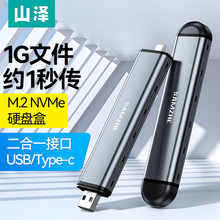 ɽM.2 NVMeƄӲPType-C/USB3.1ӿSSD̑B̨ʽӲP