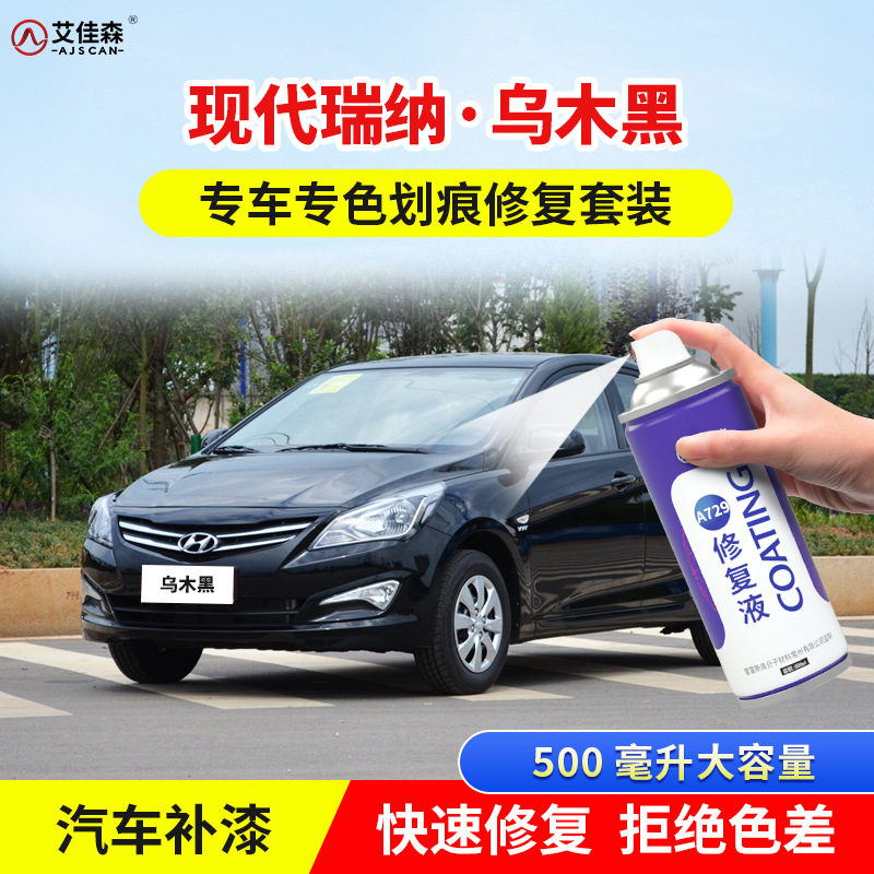 Scratch Repair, Jí Dì - ebony-black-500ml-single-bottle-repair-car-specific-color