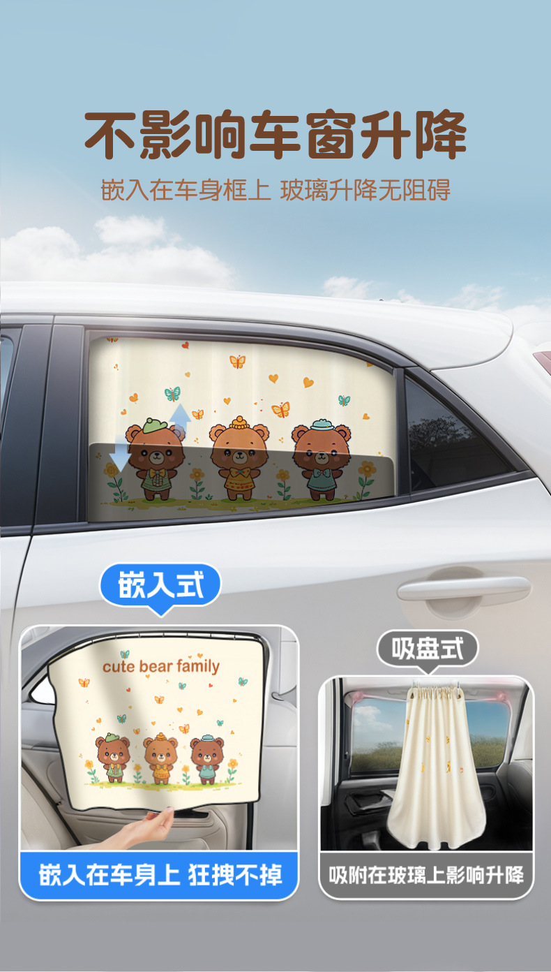 Car Curtain Rail Window Sunshade Baby Car Interior Privacy Curtain Baby Heat Insulation Slide Rail Blind