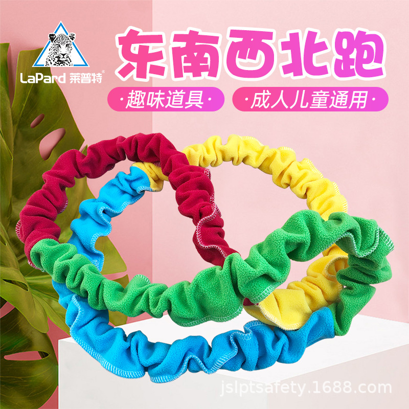 幼儿园亲子趣味团建道具拓展游戏弹力绳 东西南北跑 拉力圈彩虹绳