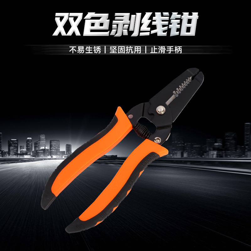 批发双色剥线钳批发电缆剪刀剪拨线钳电工工具剥皮扒皮钳子拔线刀