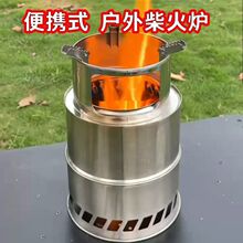 户外野营鼓风机柴火炉野外防风便携折叠木小柴火灶气化野餐炉具炭