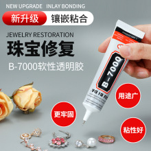 B7000�錚�z���֙C��Ļ߅��͸���zˮ�ֹ�diy�Ʒճ��Ï����z�f��