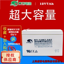 ِ����늳�BT-12M7.0AT(12V7Ah20HR)�T��UPS����������C12���ƿ