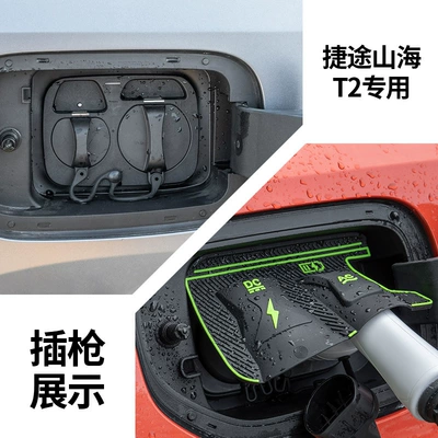 Other Automotive Exterior Supplies – Dustproof, Rainproof, Anti-Leakage, Anti-Electric Shock - jetour-shanhai-t2