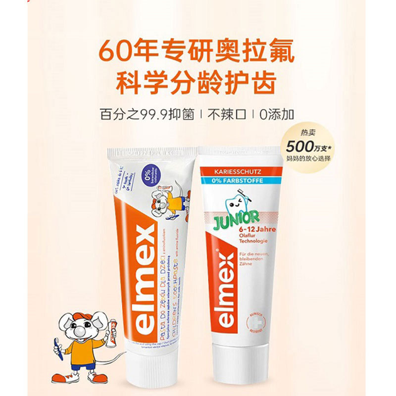 German Elmex Children's Toothpaste for Babies and Toddlers 0-6 Years 75ml Fluoride Anti-Cavity Elmex Toothpaste 6-12