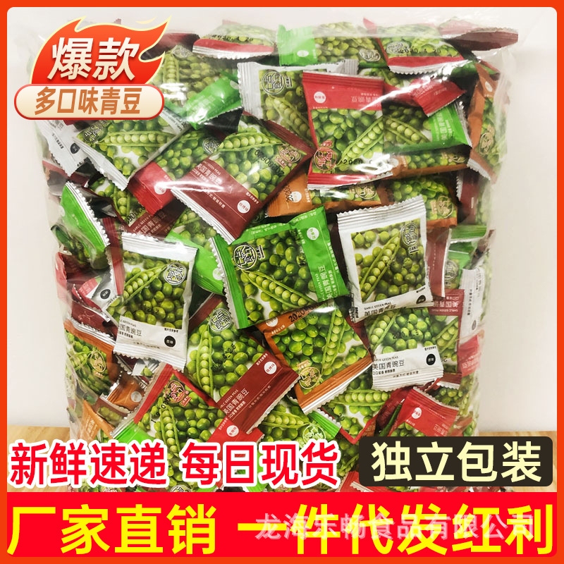 Green Beans, Peas, Casual Internet Celebrity Snacks, Refreshments, Independent Small Packages, Spicy Garlic Beef Flavored Tea Snacks, Roasted Seeds and Nuts Green Beans, Peas, Casual Internet Celebrity Snacks, Refreshments, Independent Small Packages, Spicy Garlic Beef Flavored Tea Snacks, Roasted Seeds and Nuts