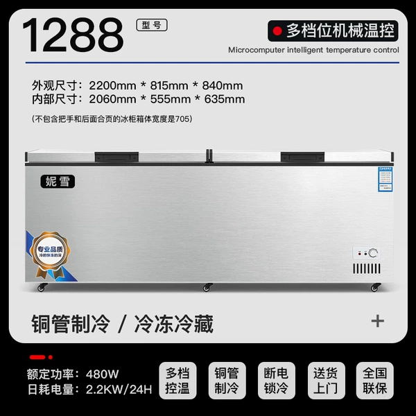 1288 single temperature [pure copper tube] 2200*770*830mm