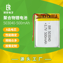 KC�J�C�{����푾ۺ�����늳� 503040-500mAh ��ӳ���x��늳�