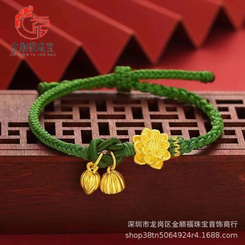 999足金硬金两世欢莲子莲花莲蓬小金珠黄金手链路路通手工编织绳