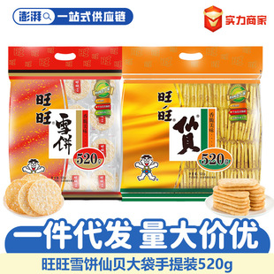 ������ؐѩ���ʳ��Y��520g���������׹����eС���������l