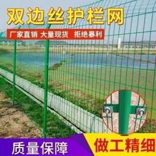高速公路护栏网加粗果园养殖围栏网双边水泥地围栏固定桩网围挡铁