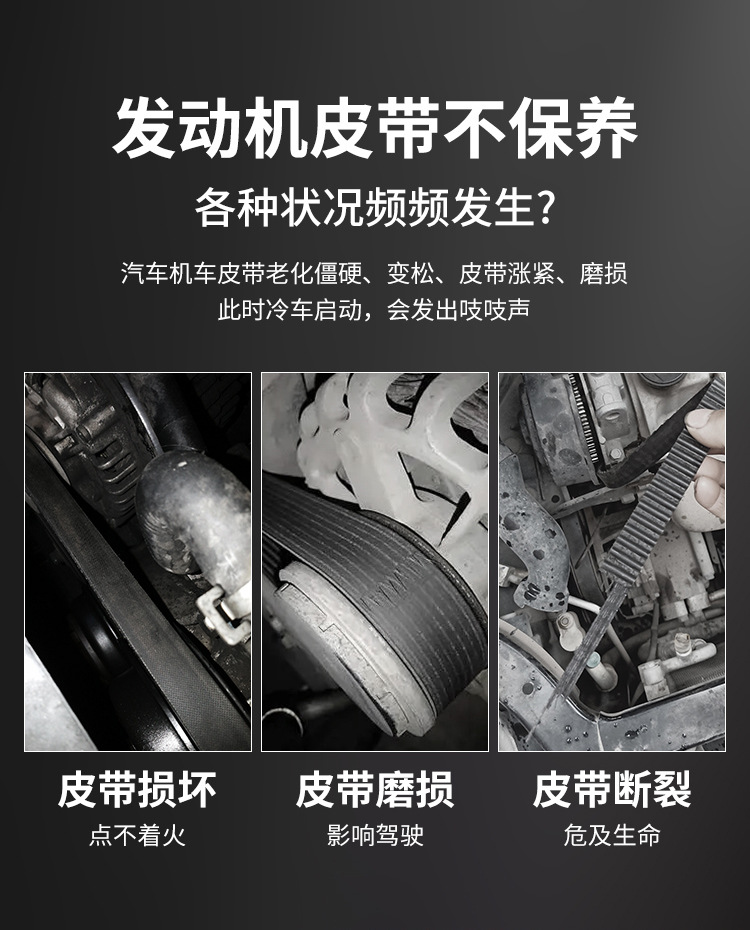 Car Belt Silencer, Engine Belt Noise Elimination Lubricant, Anti-Aging Protection Wax Maintenance Agent, Motorcycle