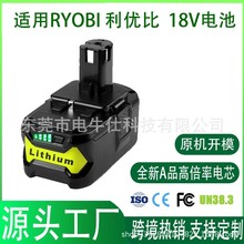 �m��������늳�RYOBI 18V /P103 /P108/�����늳�늄ӹ������