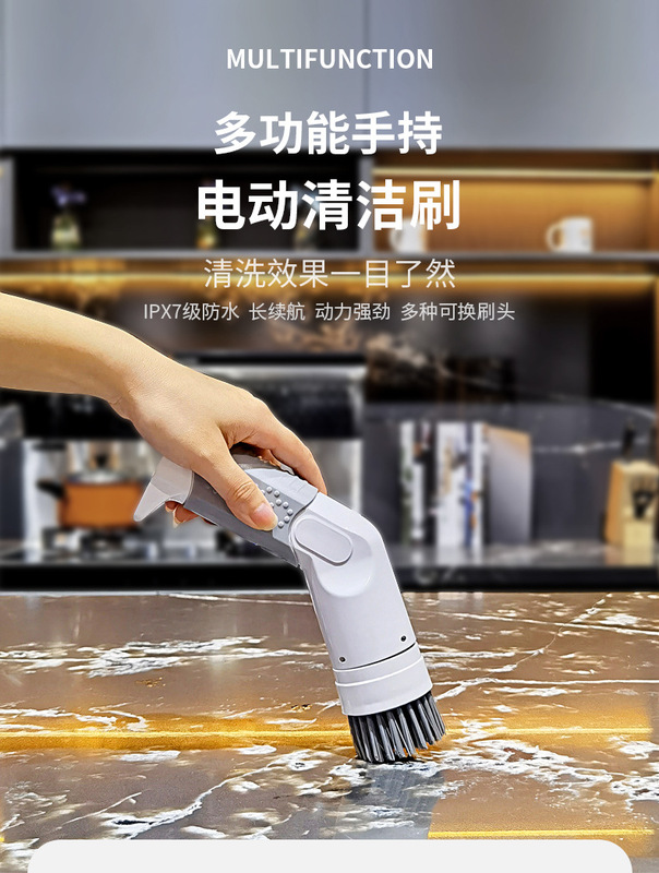 電動清潔刷